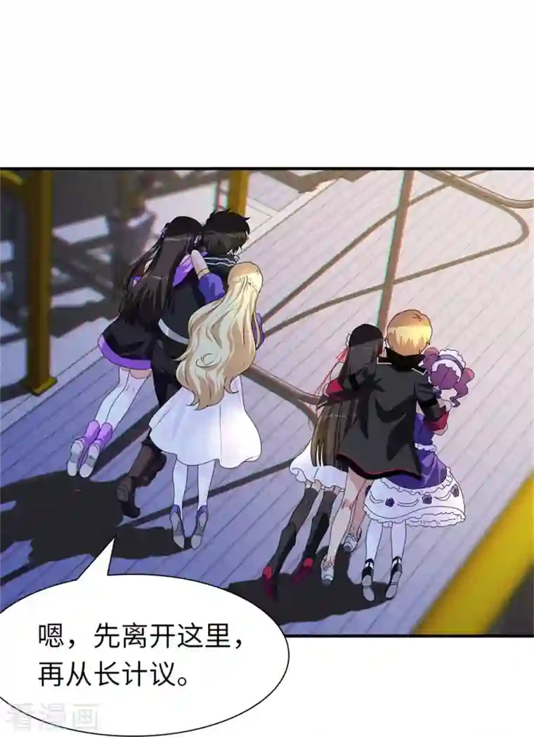 我的守护女友第253话