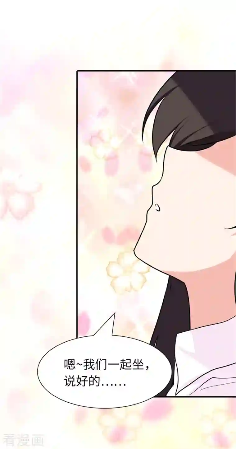 我的守护女友第254话