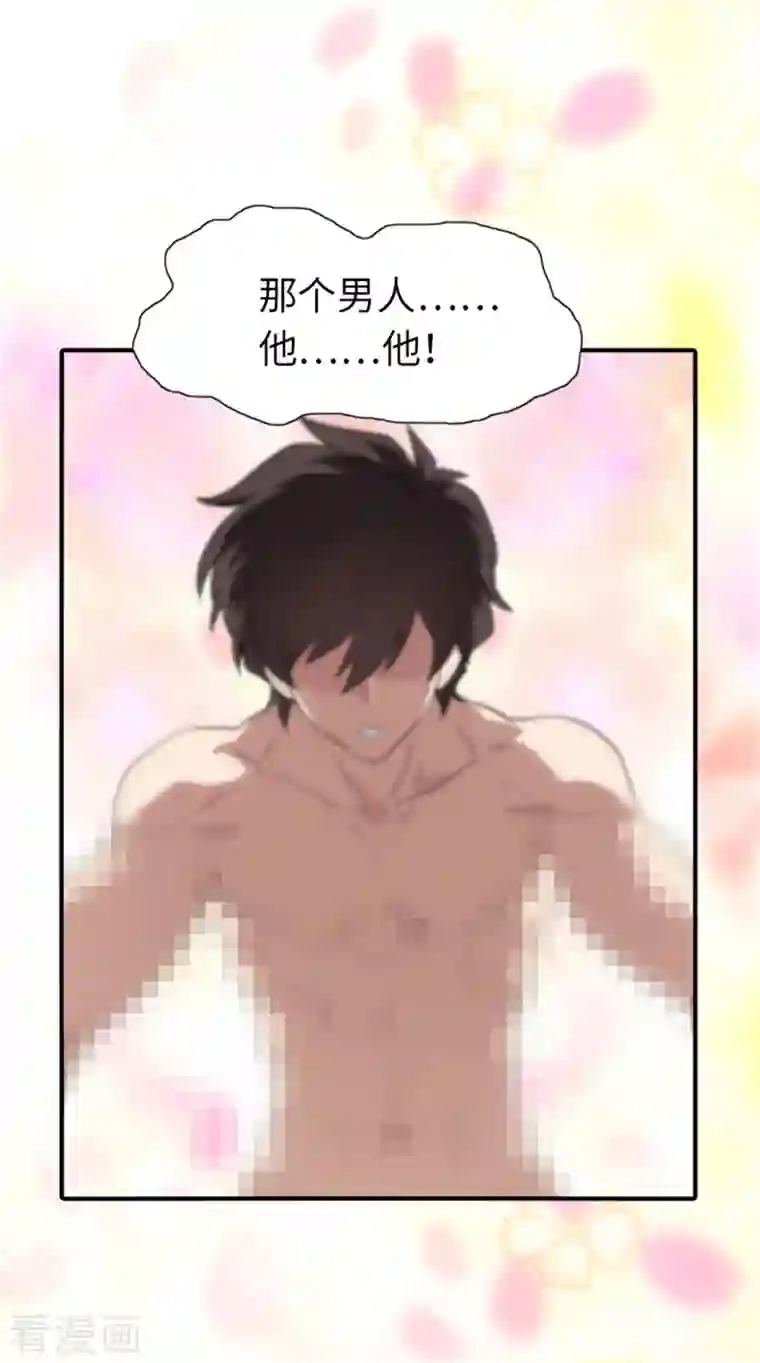 我的守护女友第254话