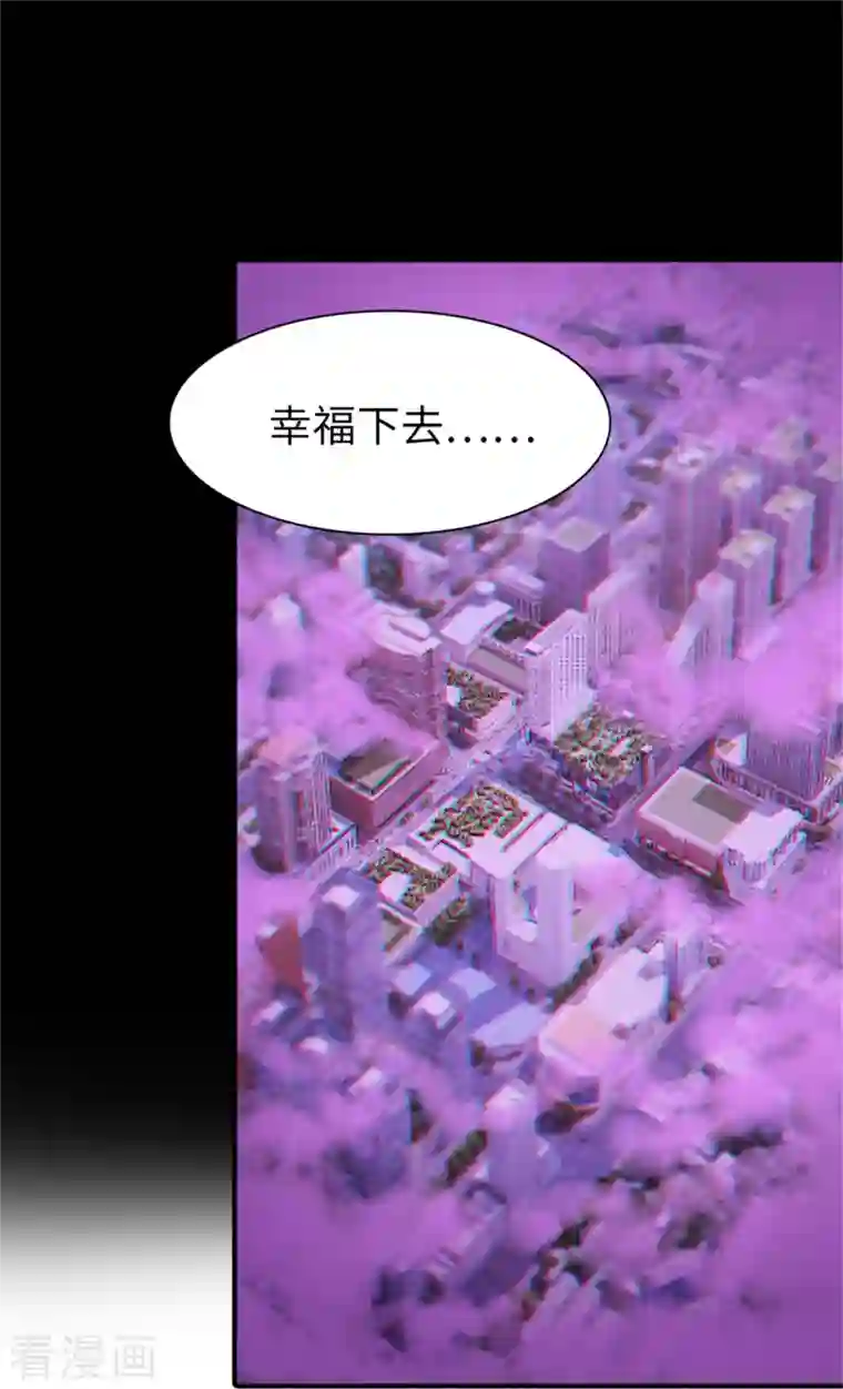 我的守护女友第254话