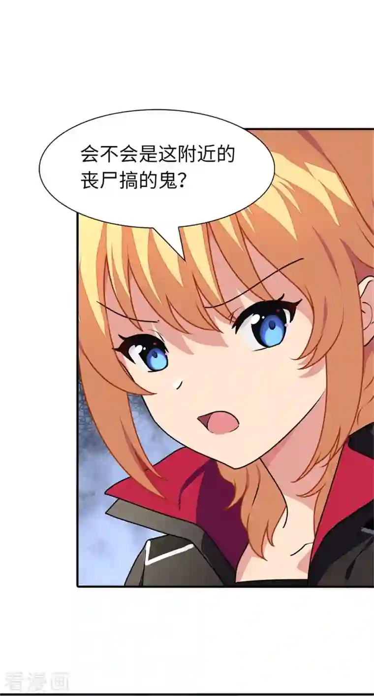 我的守护女友第254话