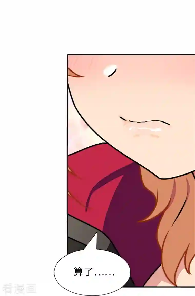 我的守护女友第254话