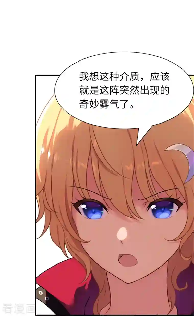 我的守护女友第254话