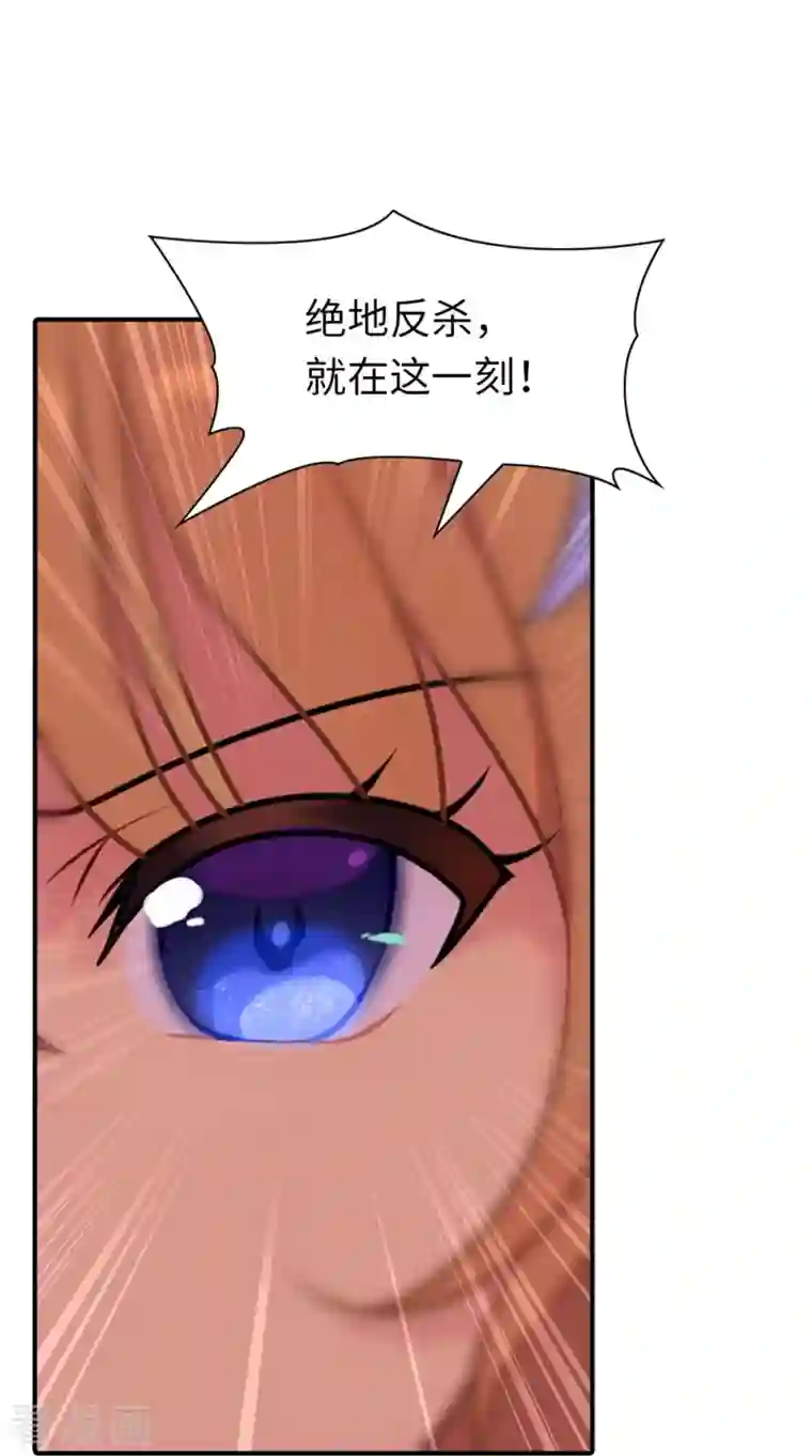 我的守护女友第254话