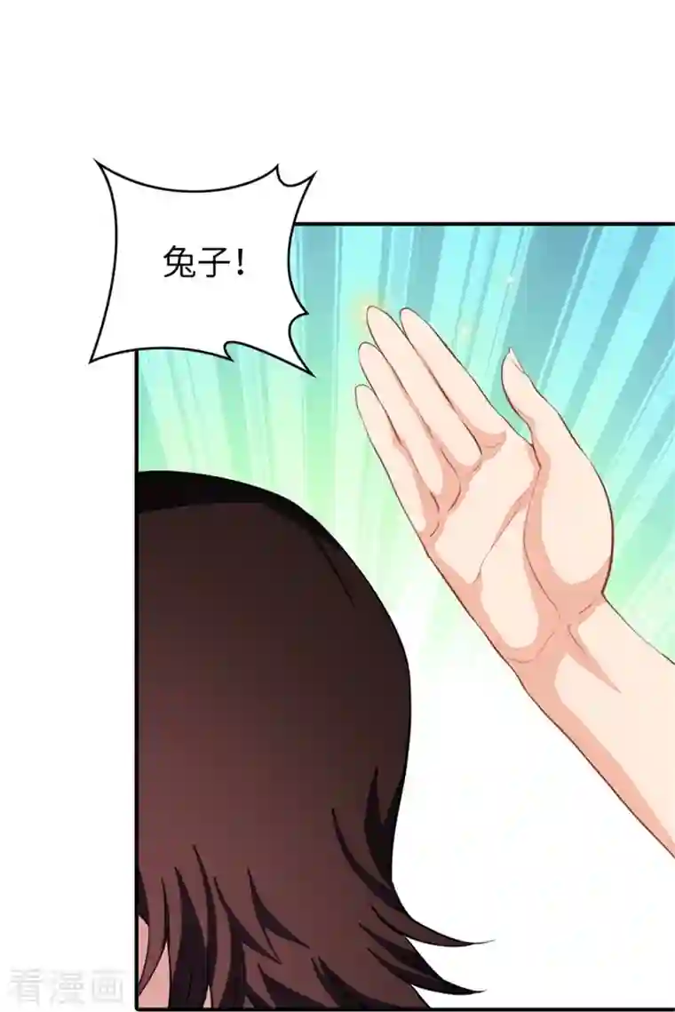 我的守护女友第254话