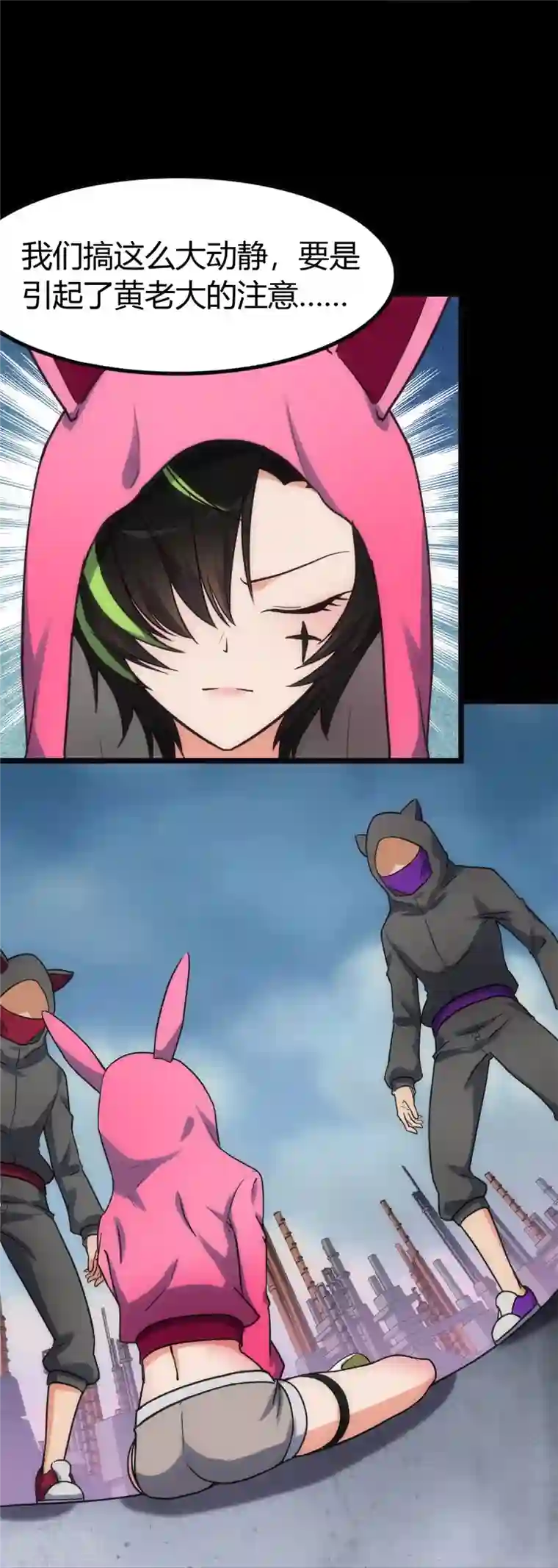 我的守护女友第255话