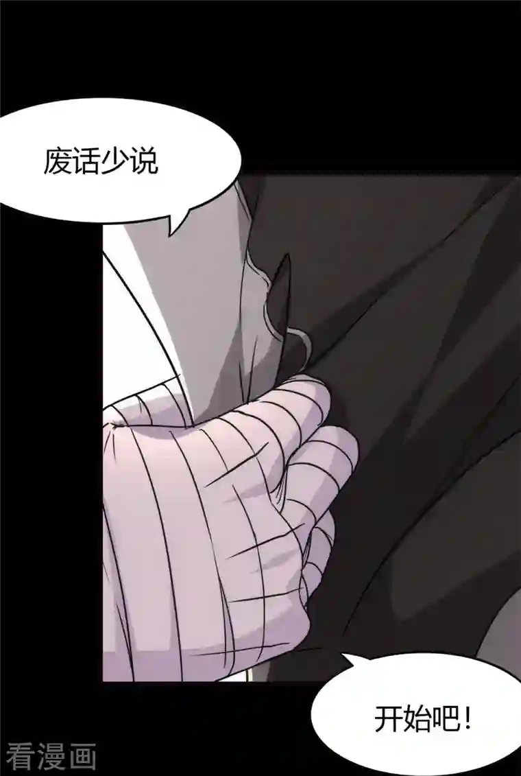 我的守护女友第255话