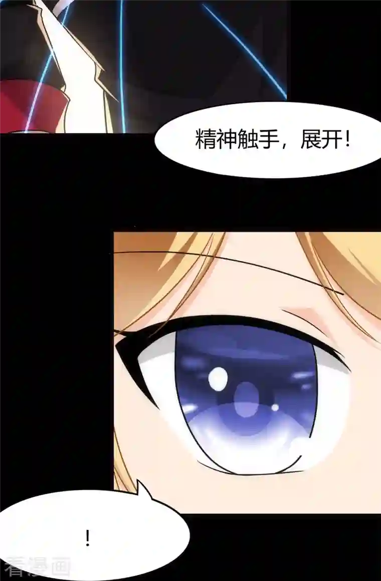 我的守护女友第255话