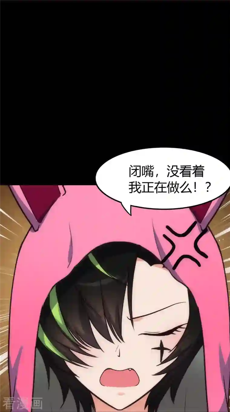 我的守护女友第255话