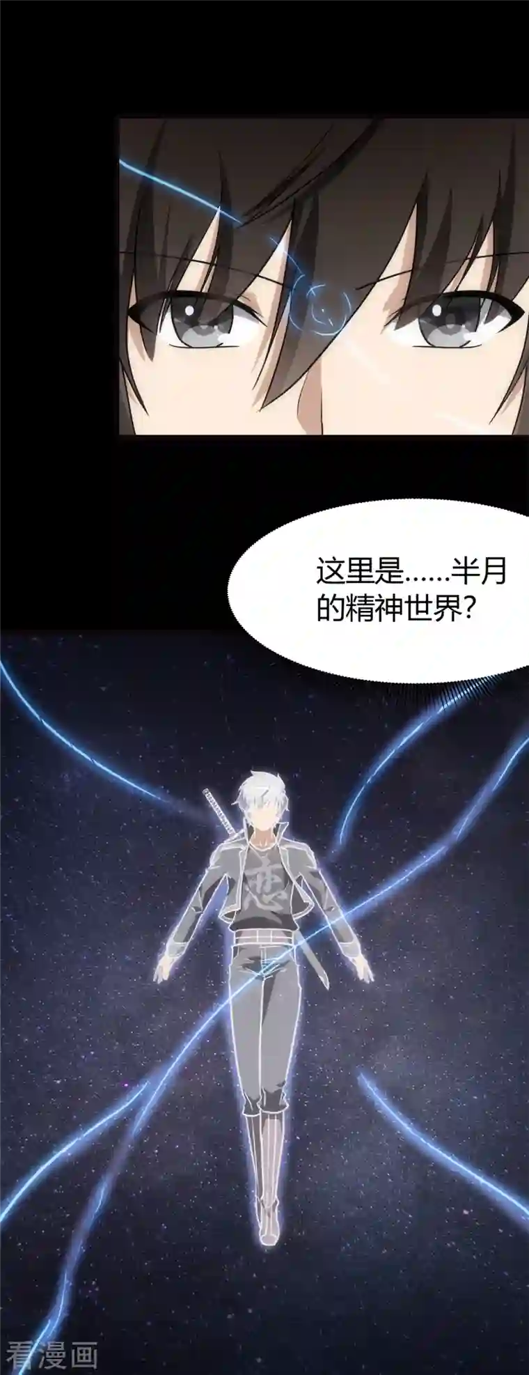 我的守护女友第255话