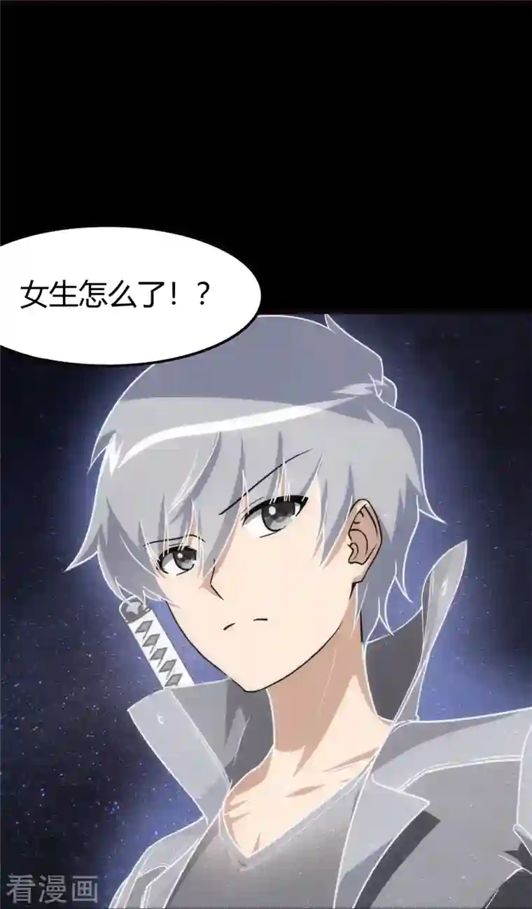 我的守护女友第255话