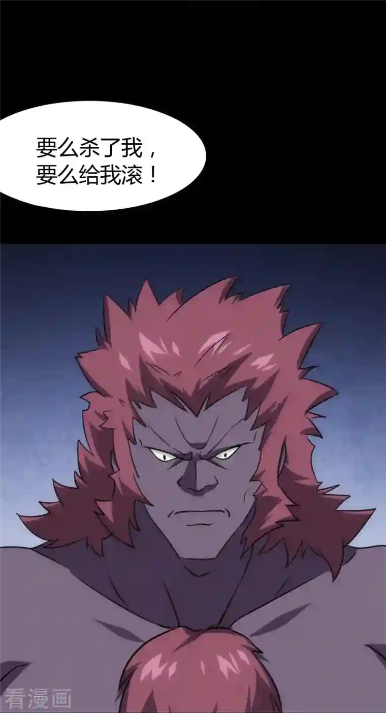 我的守护女友第255话