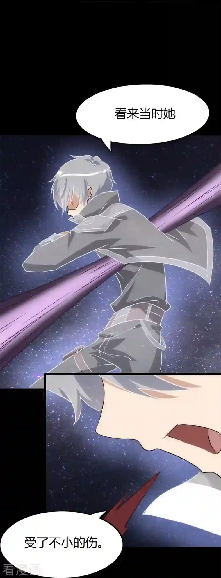 我的守护女友第255话