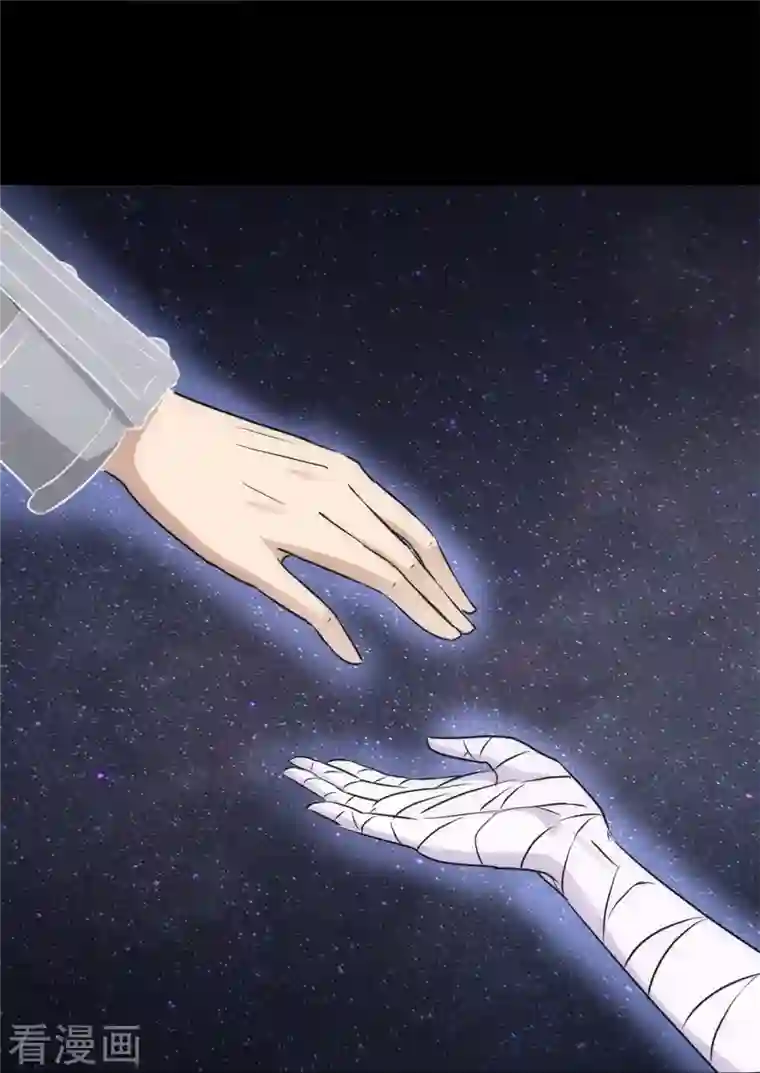 我的守护女友第255话