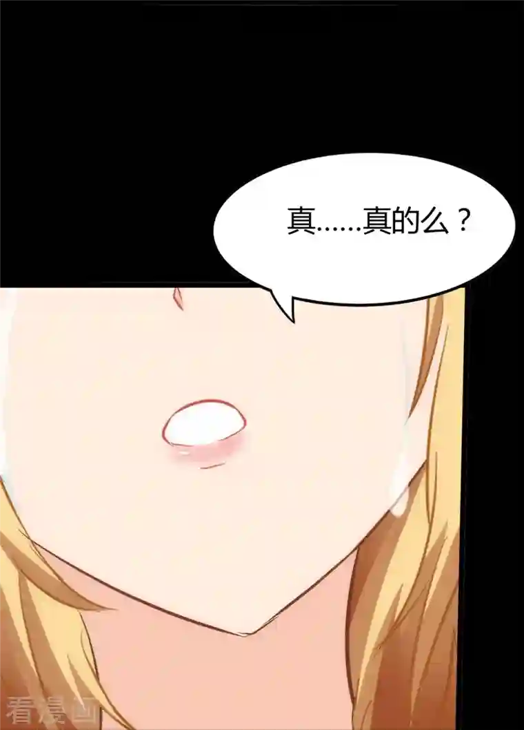 我的守护女友第255话