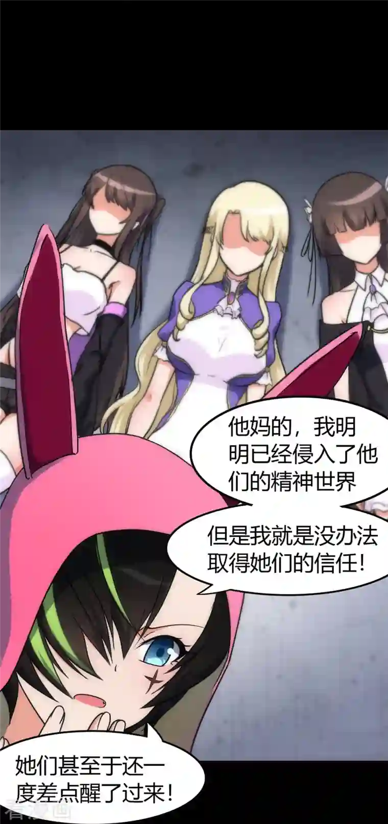 我的守护女友第255话