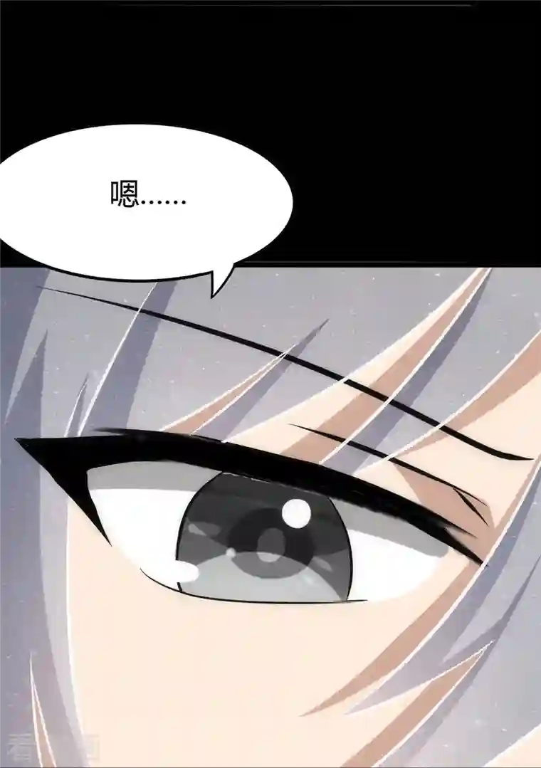 我的守护女友第255话