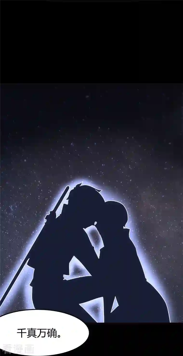 我的守护女友第255话