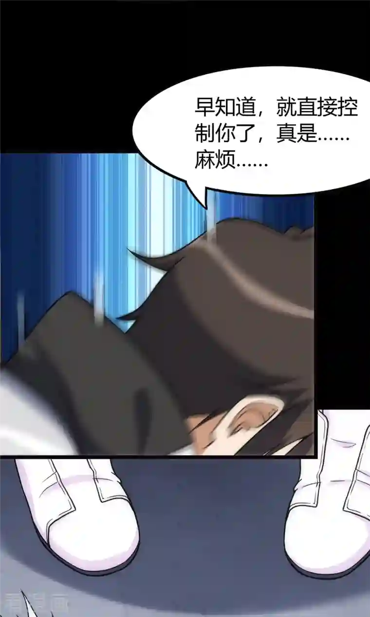 我的守护女友第255话