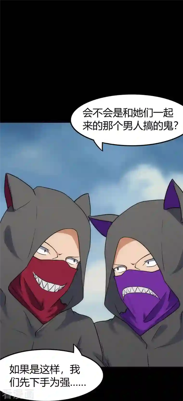 我的守护女友第255话