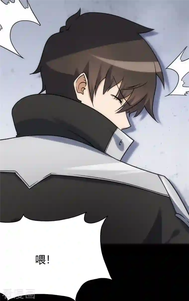 我的守护女友第255话