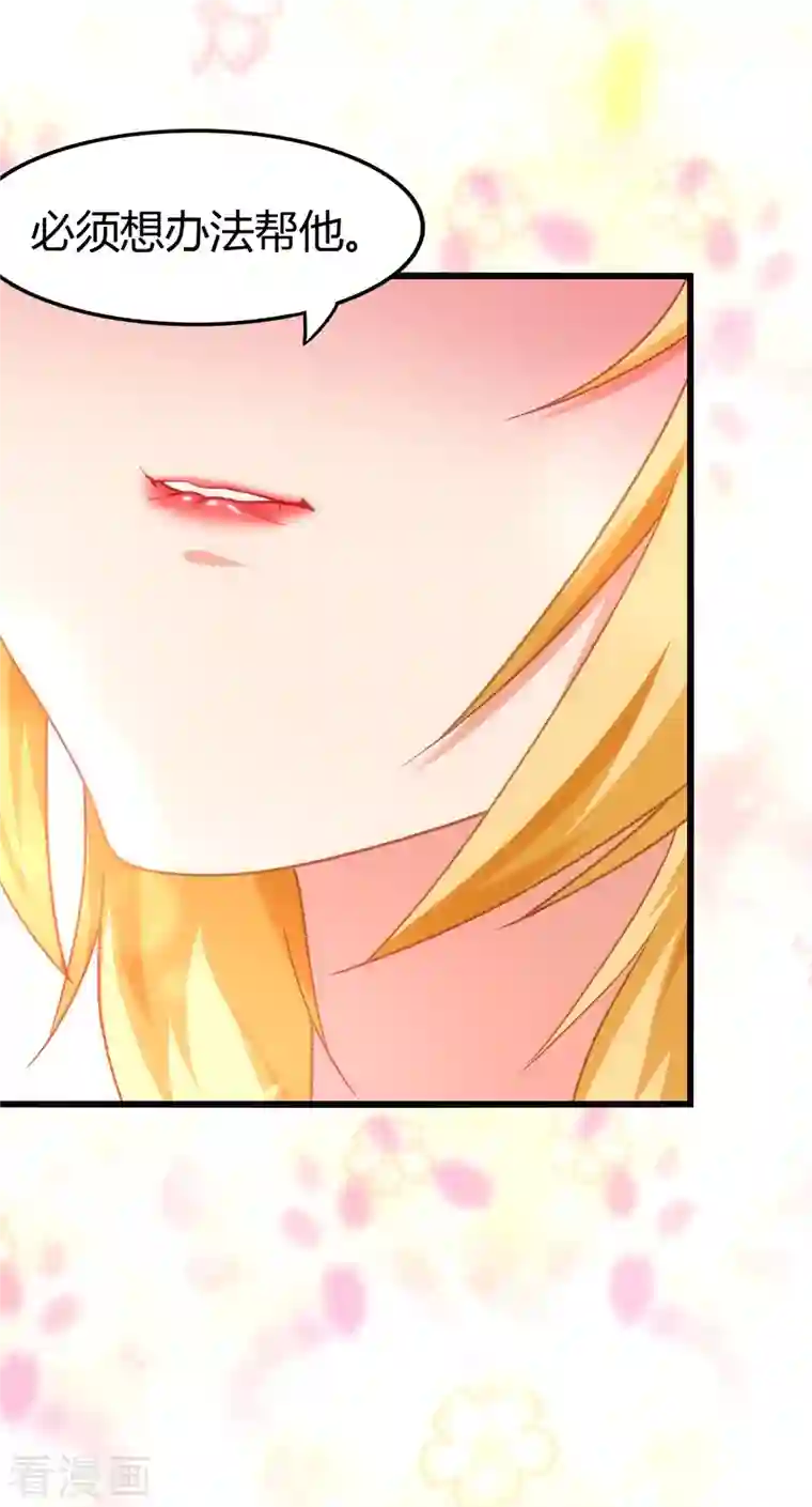 我的守护女友第255话