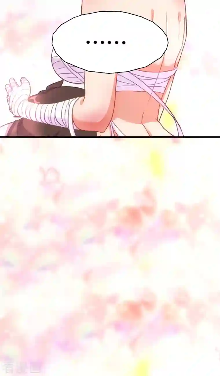 我的守护女友第255话