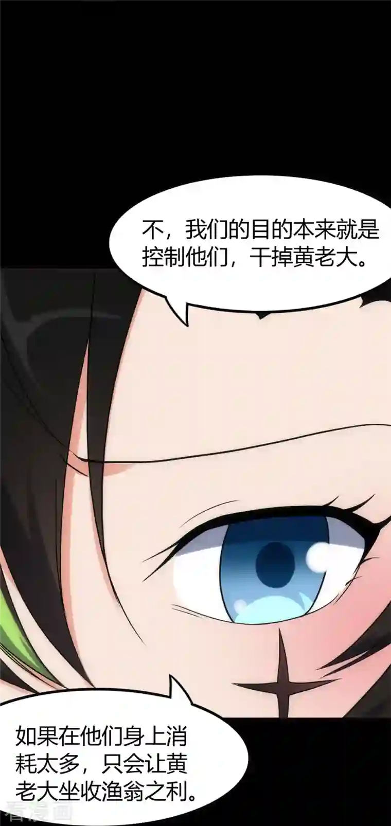 我的守护女友第255话