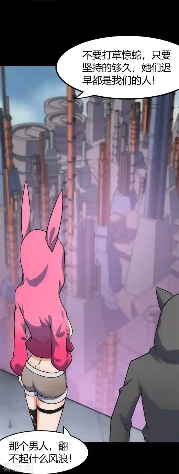 我的守护女友第255话