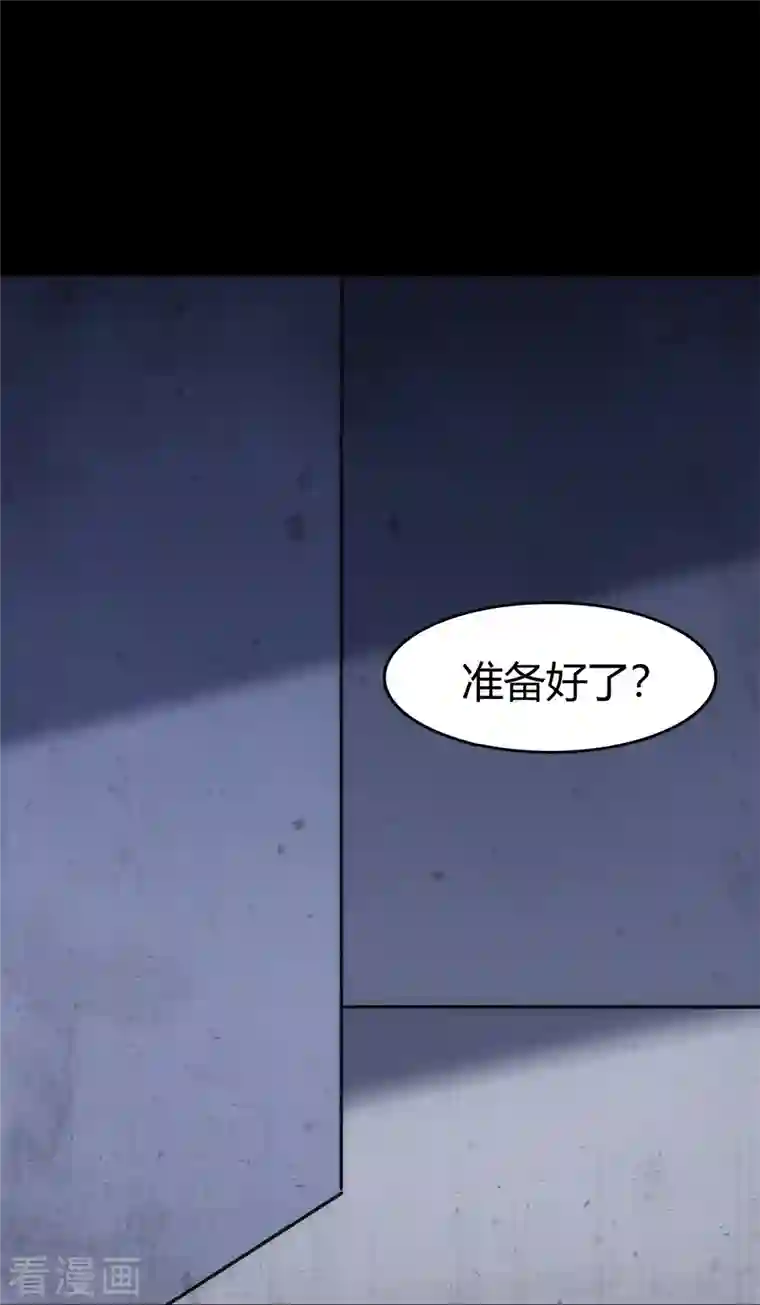 我的守护女友第255话