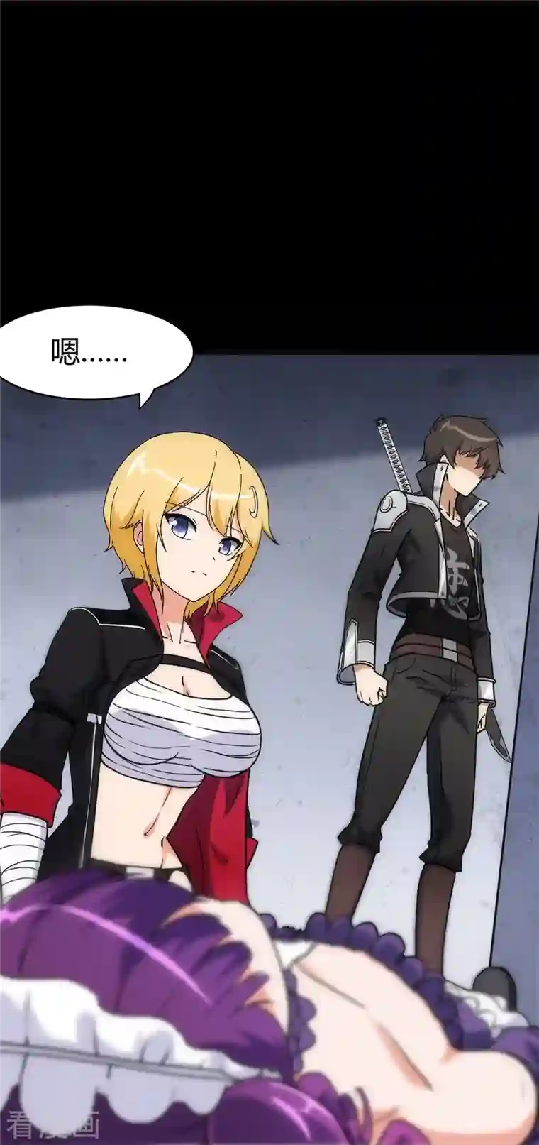 我的守护女友第255话