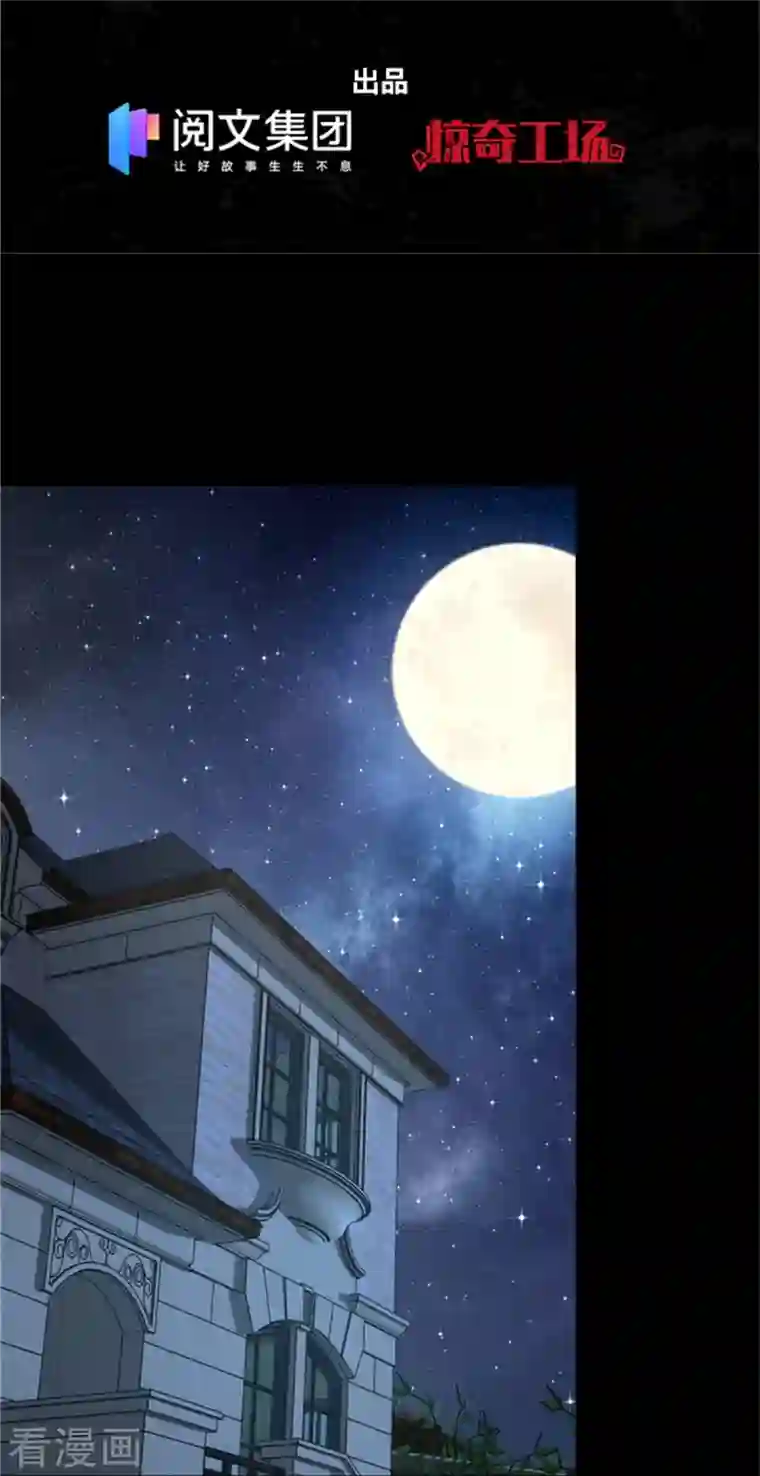 我的守护女友第256话