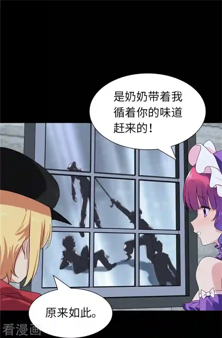 我的守护女友第256话