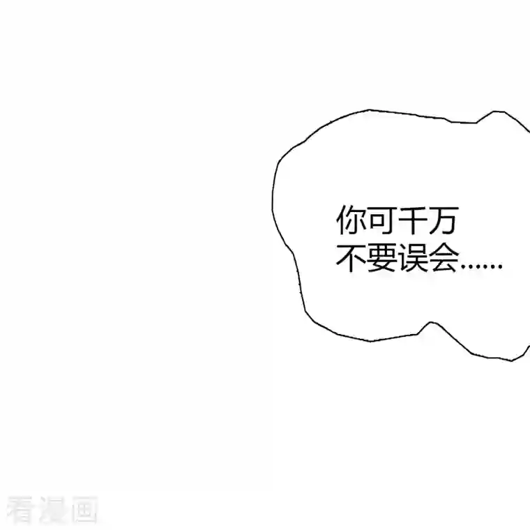 我的守护女友第256话