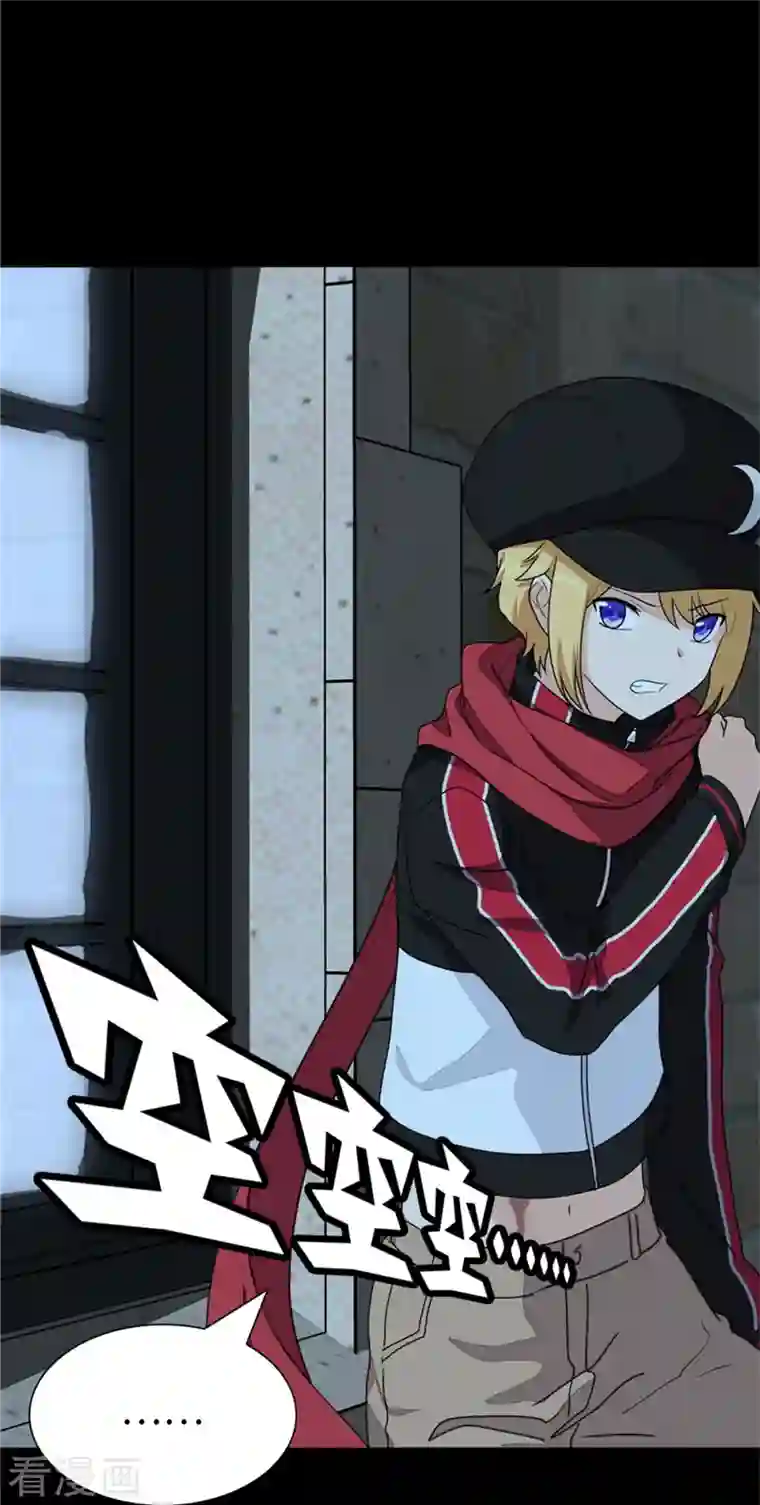 我的守护女友第256话