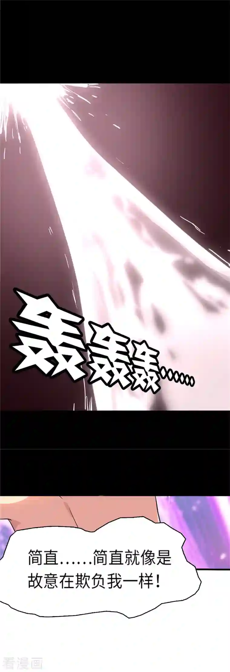 我的守护女友第256话