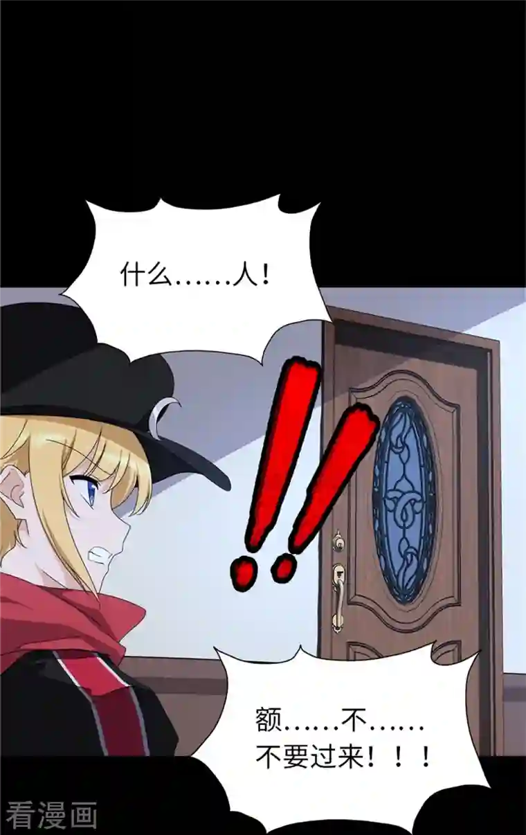 我的守护女友第256话