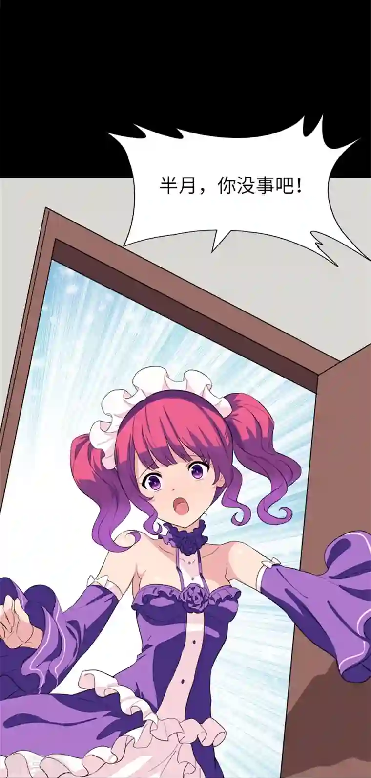 我的守护女友第256话