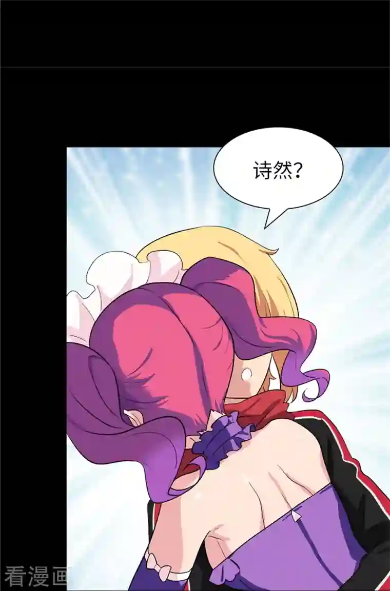 我的守护女友第256话