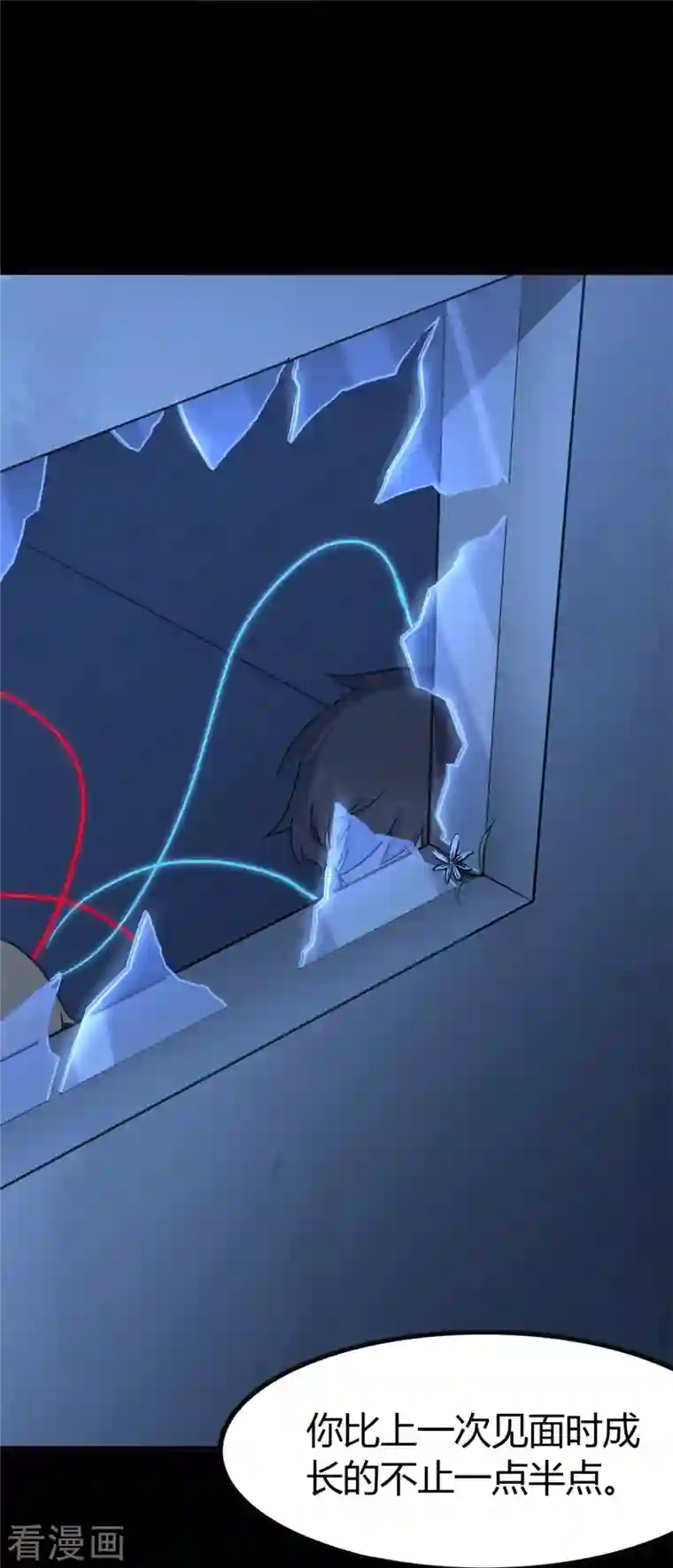 我的守护女友第257话