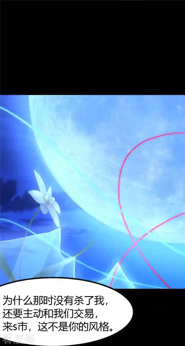 我的守护女友第257话