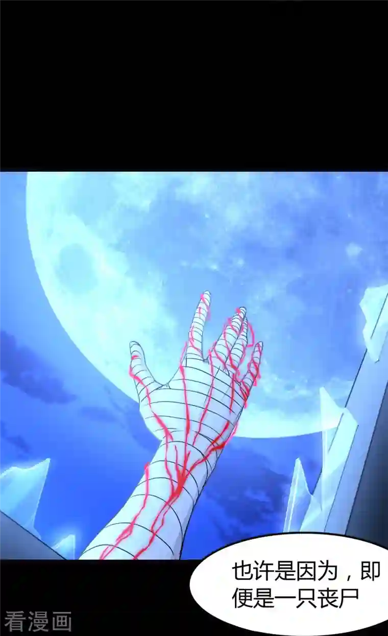 我的守护女友第257话