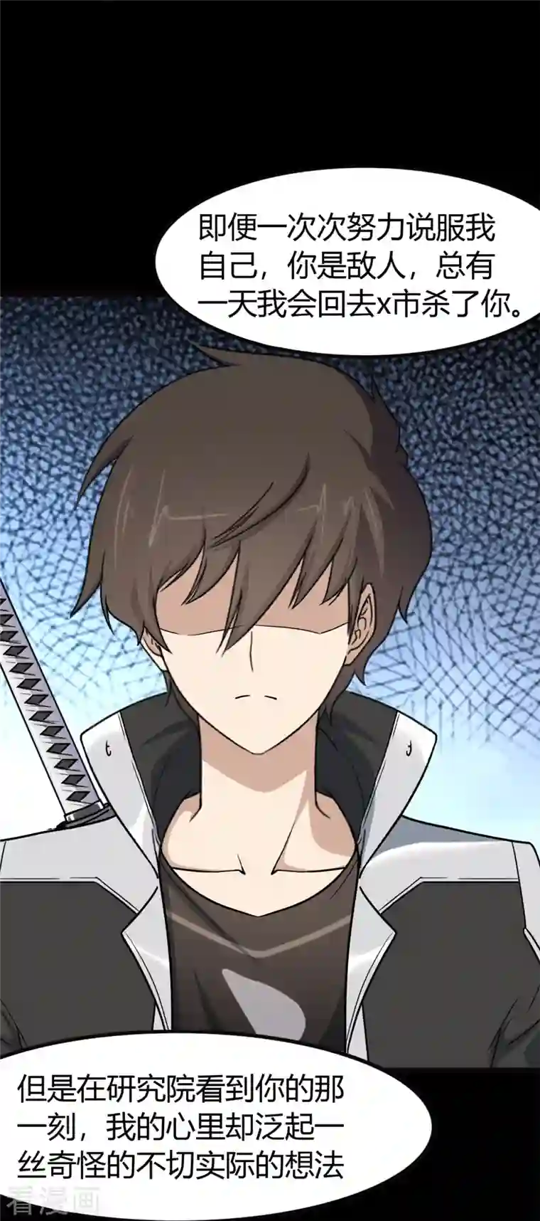 我的守护女友第257话