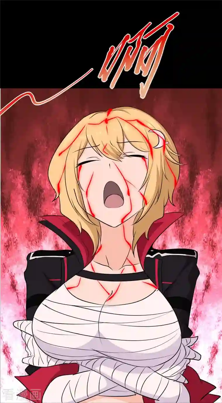 我的守护女友第257话