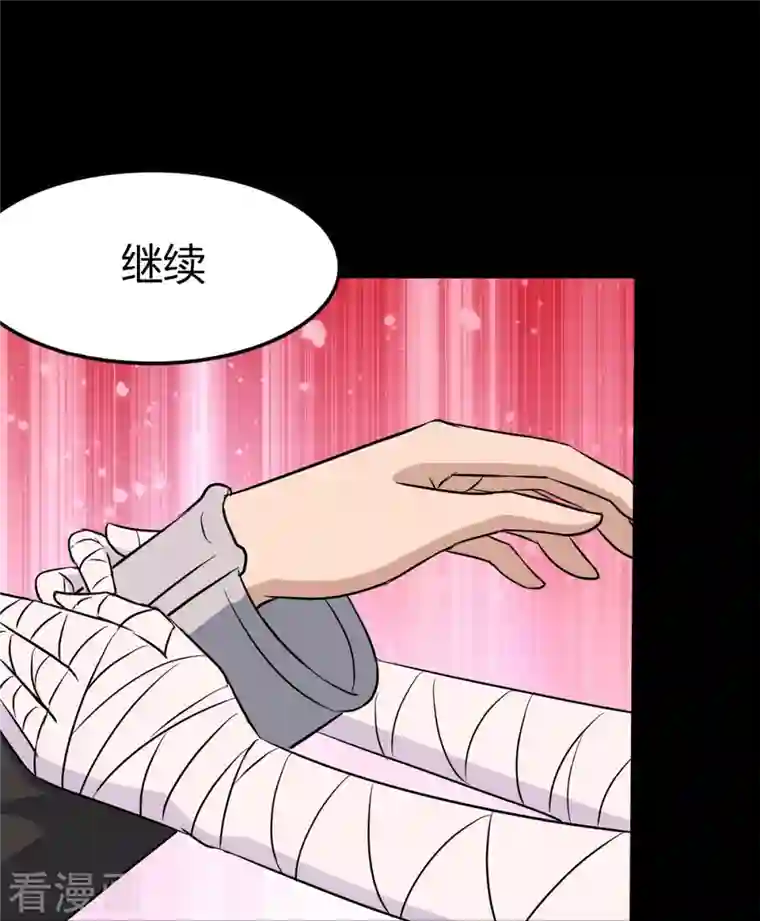 我的守护女友第257话