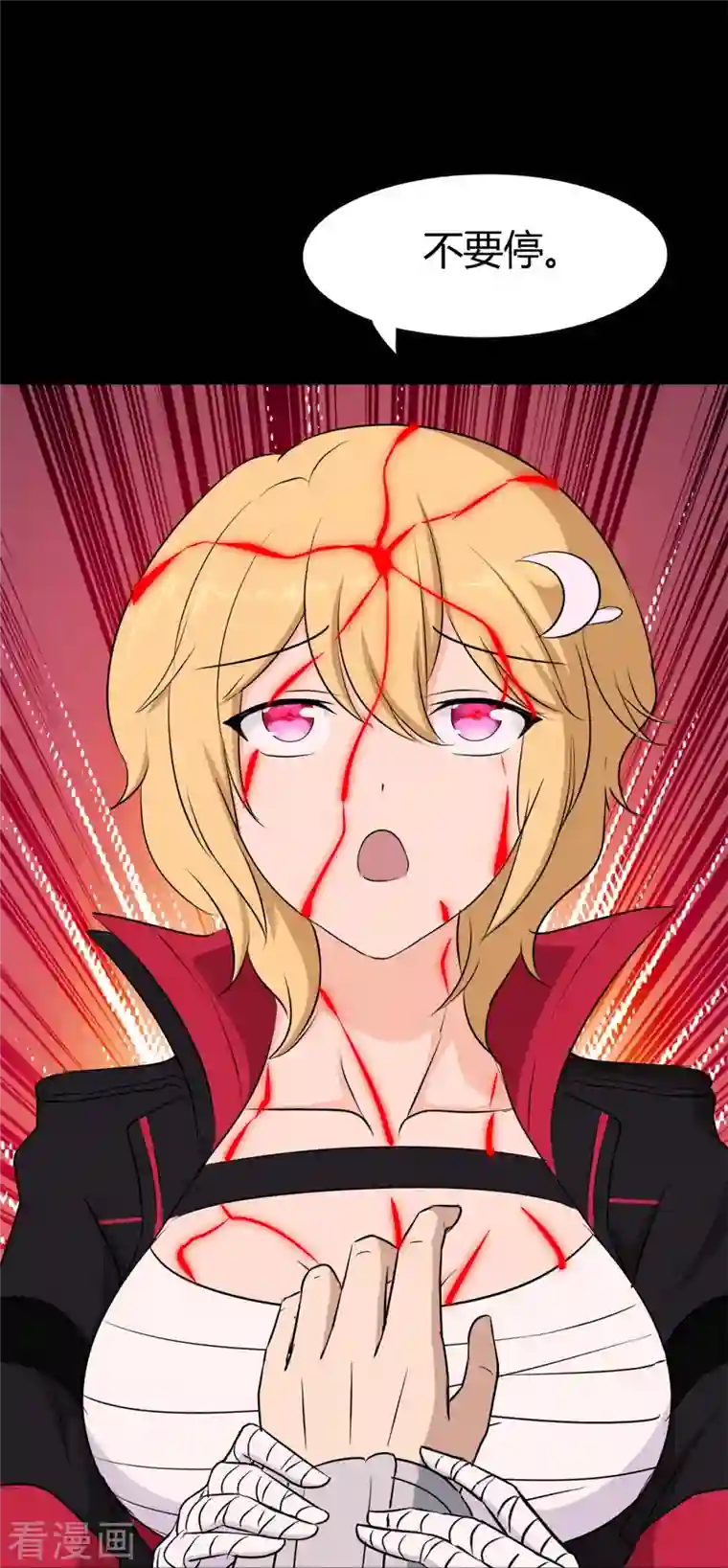 我的守护女友第257话