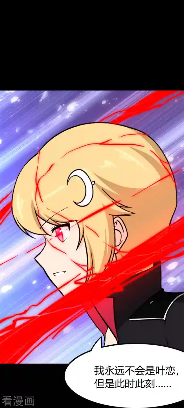 我的守护女友第257话