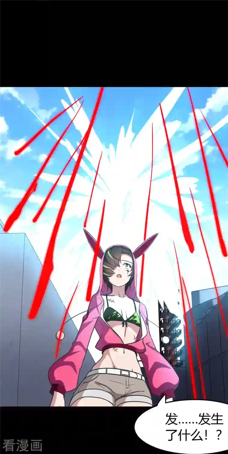 我的守护女友第257话