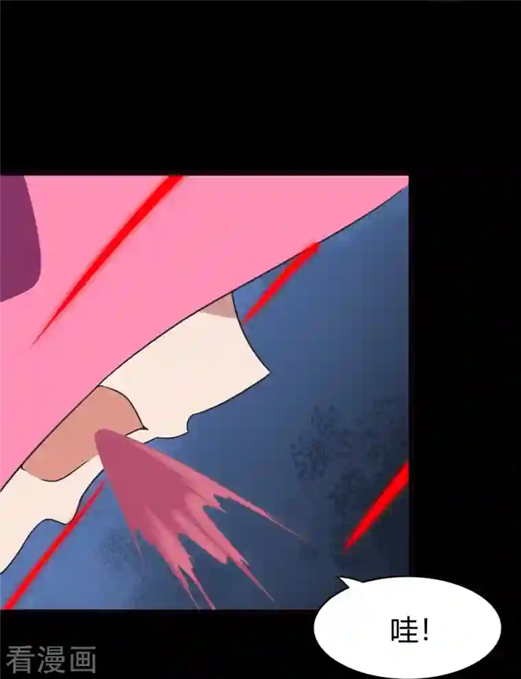 我的守护女友第257话