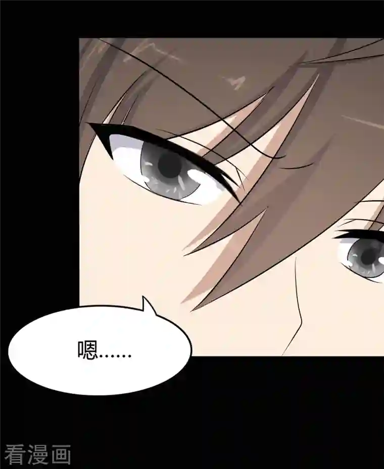 我的守护女友第257话